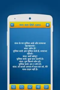 100000  Hindi SMS Screen Shot 2