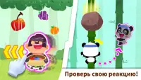 Чемпионат мал. Панды Screen Shot 1