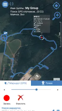 Enduro Tracker - GPS трекер в реальном времени Screen Shot 1