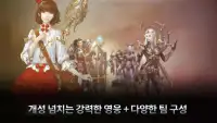 레거시 오브 아틀란티스 : 심장의 주인 Screen Shot 3