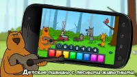 Детское пианино для детей - игра для малышей Screen Shot 0