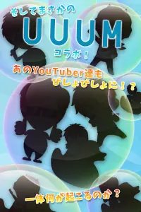 無料で脳トレ！お水のパズル a[Q]ua with UUUM Screen Shot 3