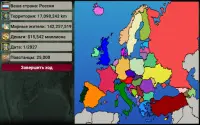 Европейская Империя Screen Shot 15