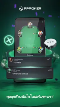 PPPoker-Home Games Screen Shot 4