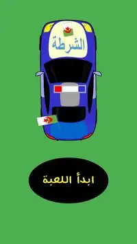 لعبة السيارات الجزائرية taxi Screen Shot 0