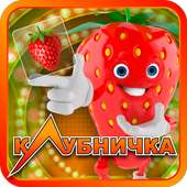 Strawberry Adventure - Online Game