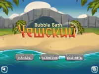 Чешский Bubble Bath Screen Shot 5