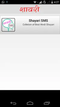 Shayari Status Collection Screen Shot 1