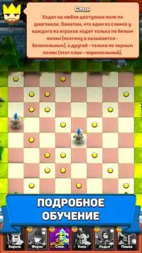 Battle Chess: Туман Войны Screen Shot 2
