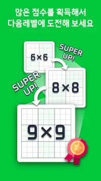 SUPER BLOCK - 블록 퍼즐 Screen Shot 3