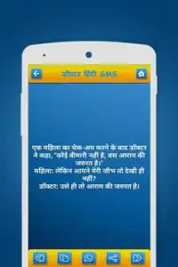 100000  Hindi SMS Screen Shot 7