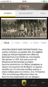 My AEK - Official ΑΕΚ FC app Screen Shot 2
