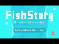 Fish Story - 海に沈んだ世界で見た景色 Screen Shot 0