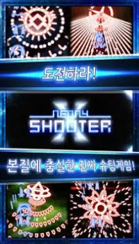 Neony Shooter X Screen Shot 0