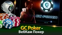 GC Poker: Покер 888 - техасский холдем онлайн Screen Shot 0