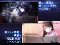 ADV 最悪なる災厄人間に捧ぐ Screen Shot 6