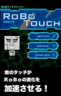 【育成ゲーム＆数字ゲーム】　ロボタッチ Screen Shot 0