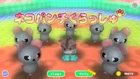 ネコパンチくらっしゅ ～カワイイ猫パンチゲーム～ Screen Shot 4