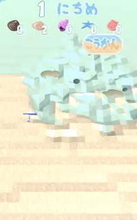 [Simulation game] Shellfish hunt Screen Shot 1