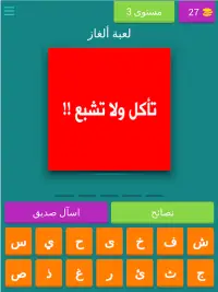 لعبة ألغاز Screen Shot 16