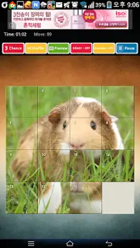 포토퍼즐(PhotoPuzzle) - 슬라이딩퍼즐게임 Screen Shot 0