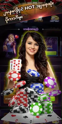 Shan Koe Mee - PokerArts Screen Shot 2