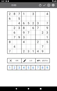 Sudoku: 초보자에서 불가능으로 Screen Shot 11
