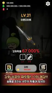 어느 한 던전의 무기상점 (대장장이) Screen Shot 2