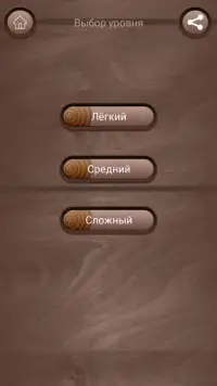 Шашки онлайн на двоих русские Screen Shot 4
