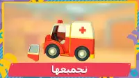 الأسد 2: ألعاب سيارات للأطفال Screen Shot 4