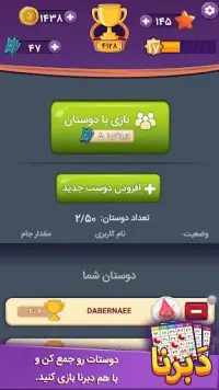 Daberna Online دبرنا (آنلاین) Screen Shot 6