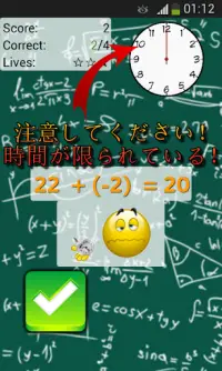 数学演習：挑戦 Screen Shot 3