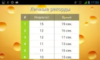 Тренировка Памяти Screen Shot 5