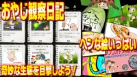 おやじ観察キット - 人気の無料おやじ育成ゲームアプリ Screen Shot 4