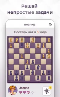 Chess Royale: шахматы онлайн Screen Shot 2