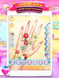 Princess Nail Salon Makeover Dress Up For Girls Screen Shot 7