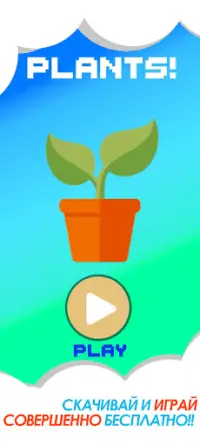 Plants! - Clicker Screen Shot 5