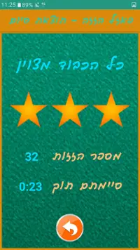 פאזל הזזה Screen Shot 8