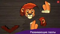 Пазлы для детей - животные. Puzzles Kids - Animals Screen Shot 1