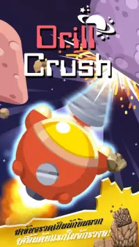 Drill Crush Screen Shot 0