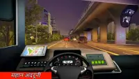 पर्यटक कोच ड्राइविंग खेल 3 डी: नया पार्किंग खेल Screen Shot 4