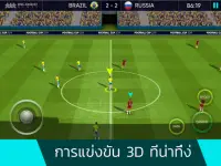 Football Cup 2023 - เกมฟุตบอล Screen Shot 3
