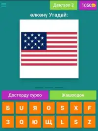 желек Тест Screen Shot 12