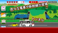 電車でカンカン Screen Shot 1