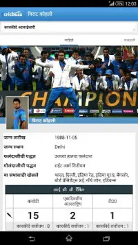 Cricbuzz - In Indian Languages Screen Shot 6