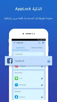 AppLock - قفل التطبيقات ورمز المرور وأنماط الفتح Screen Shot 1