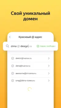 Яндекс Почта – Yandex Mail Screen Shot 0