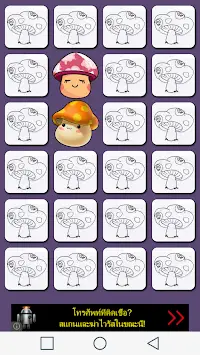 Mushroom Hunt Screen Shot 3