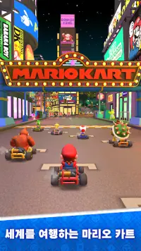 Mario Kart Tour Screen Shot 4