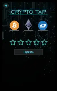 Crypto Tap Screen Shot 19